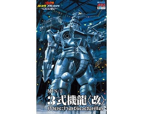 MechaGodzilla "KIRYU" Heavy armor  1/12
