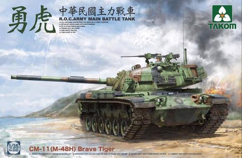 CM-11 (M-48H) Brave Tiger R.O.C.  1/35