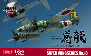 Kawasaki Ki-45 Kai Tei "Toryu" 1/32
