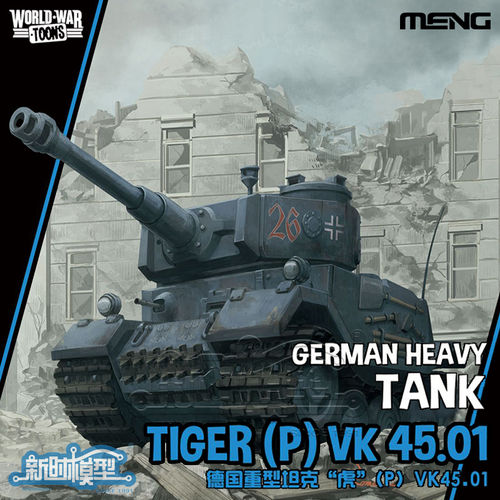 German Heavy Tank Tiger (P)