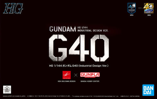 Gundam G40 (Industrial Design Ver.) HG 1/144