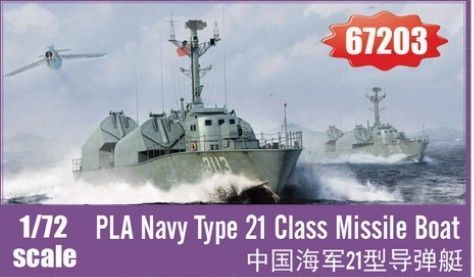PLA Navy Type 21 Class Missile Boat   1/72