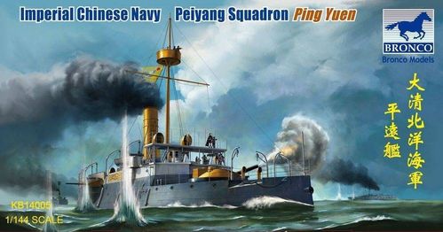 Imperial Chinese Navy Peiyang Squadron Ping Yuen 1/144