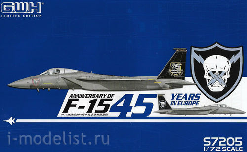 USAF F-15 C Annversary of "45 Years in Europe" 1/72
